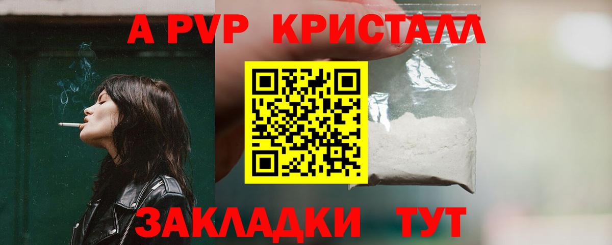 Alpha PVP Соль  Alpha PVP СК КРИС  Вход с VPN  APVP  Ступино 