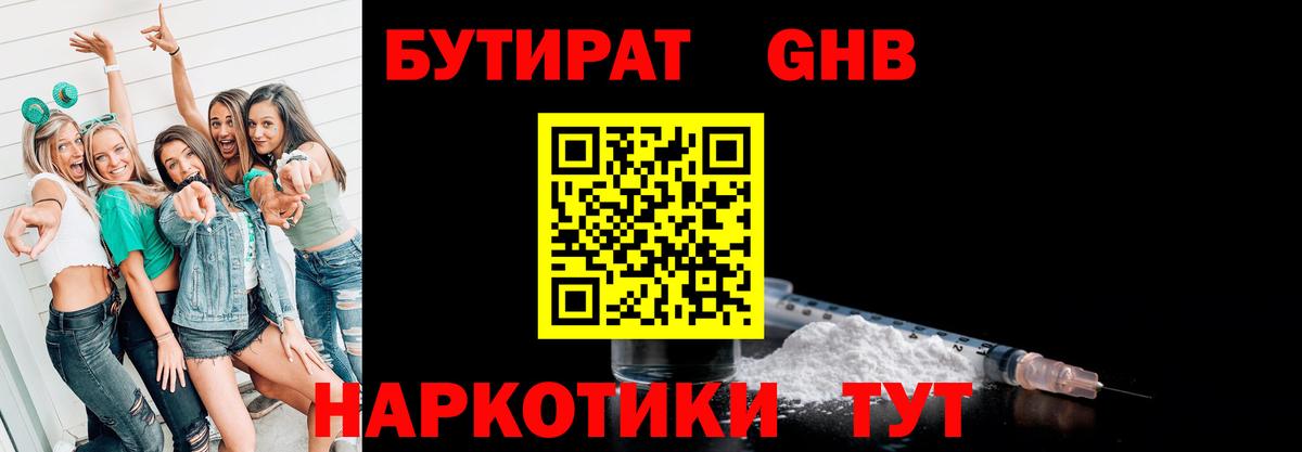 Ступино  БУТИРАТ оксана  Бутират  Вход с VPN 