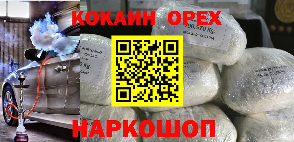 COCAIN Fish Scale  COCAIN VHQ  Вход с VPN  Ступино 