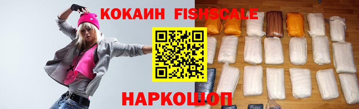 КОКАИН VHQ Ступино