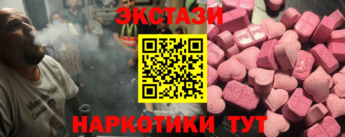 Ecstasy Punisher  ЭКСТАЗИ  Ступино  Ecstasy mix  Вход с VPN 