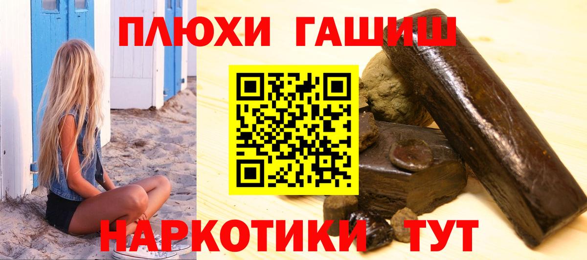 ГАШ Cannabis  ГАШИШ  ГАШ Premium  Ступино  Вход с VPN 