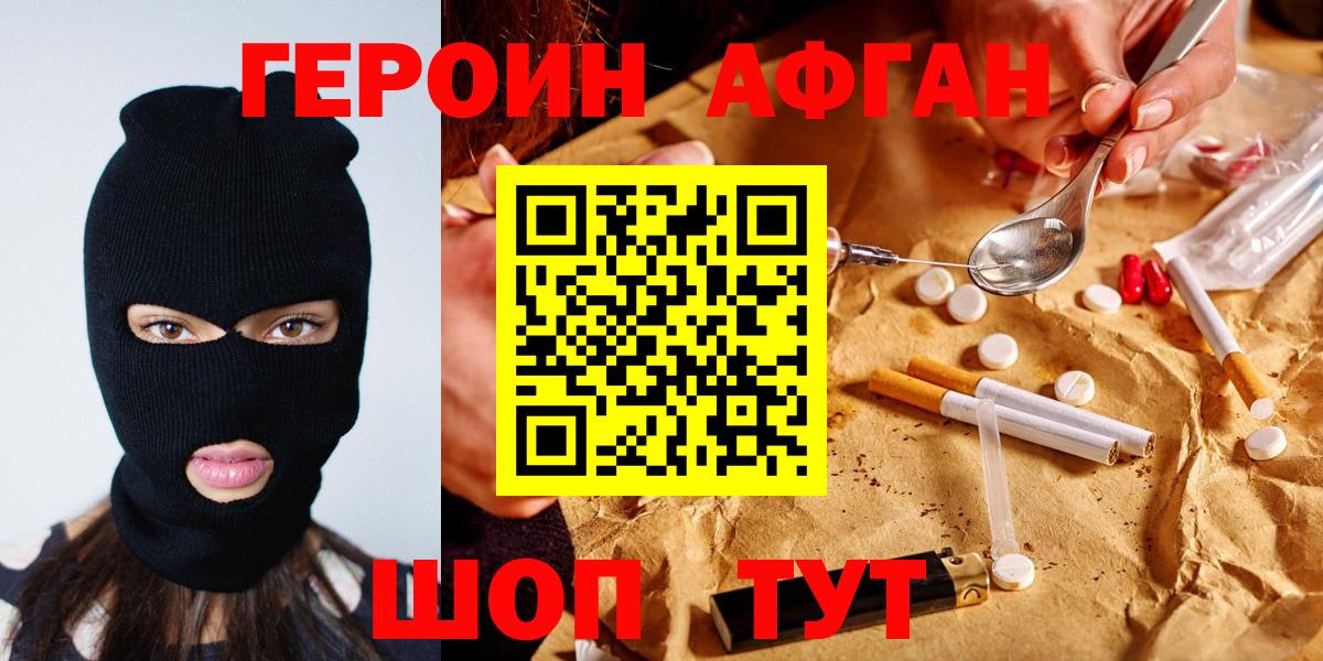 ГЕРОИН герыч Ступино