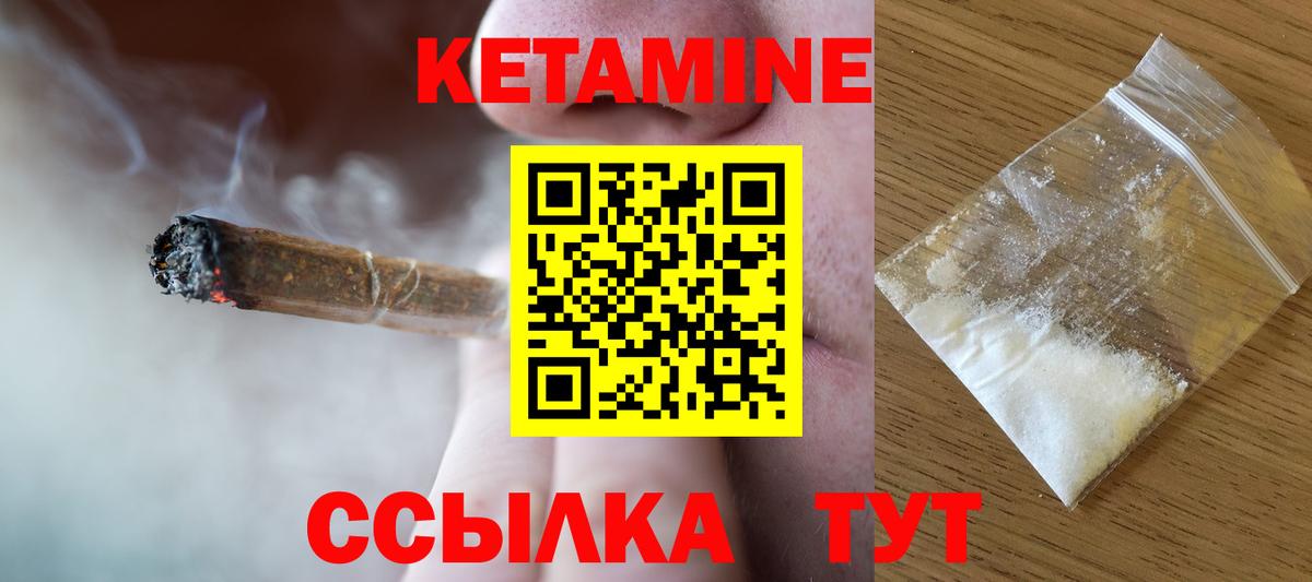 КЕТАМИН VHQ  Кетамин VHQ  Ступино  Вход с VPN 