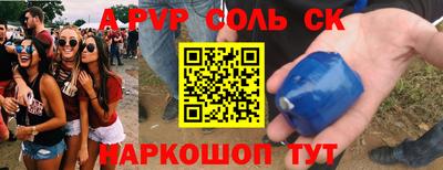 MDMA Ставрополь