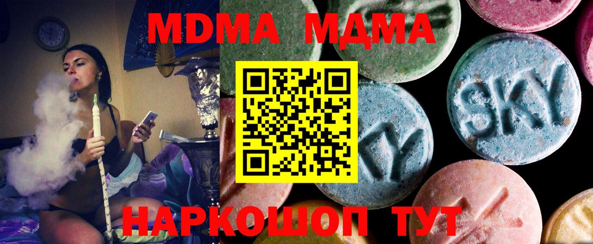 MDMA Molly  Вход с VPN  Ступино  MDMA crystal 