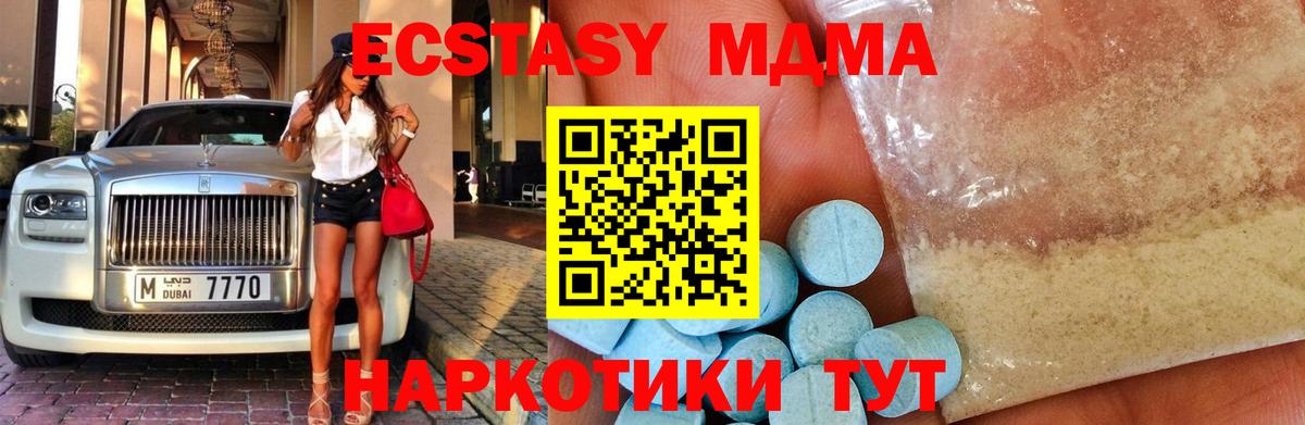 МДМА кристаллы Ступино
