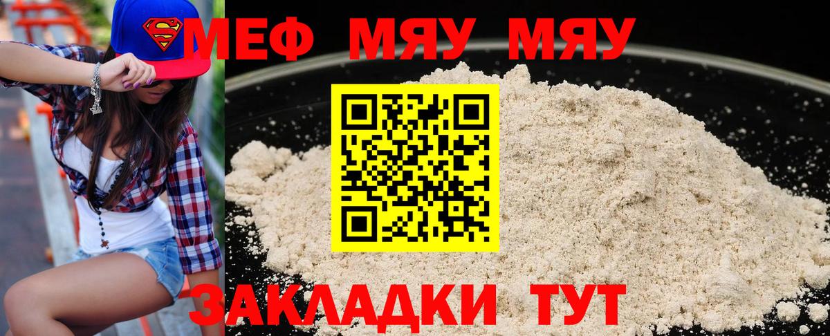 Мефедрон мяу мяу  Меф  Ступино  Мефедрон  Меф мяу мяу  Вход с VPN 