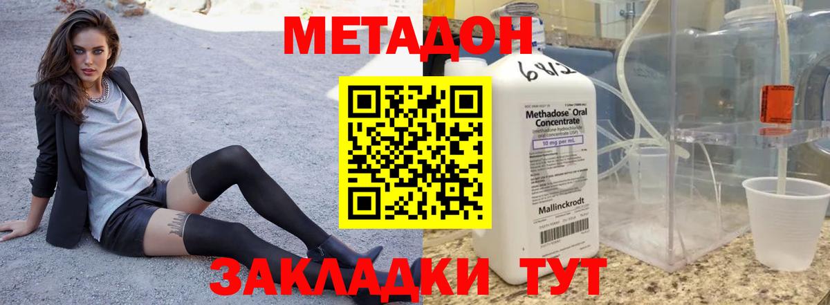 Ступино  Метадон мёд  Вход с VPN 