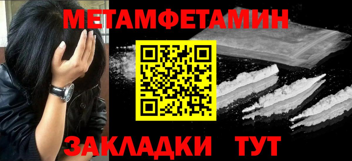 Первитин Декстрометамфетамин 99.9% Ступино