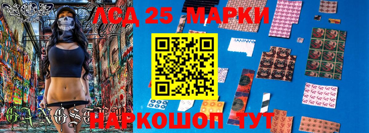 Марки 25I-NBOMe 1500мкг Ступино