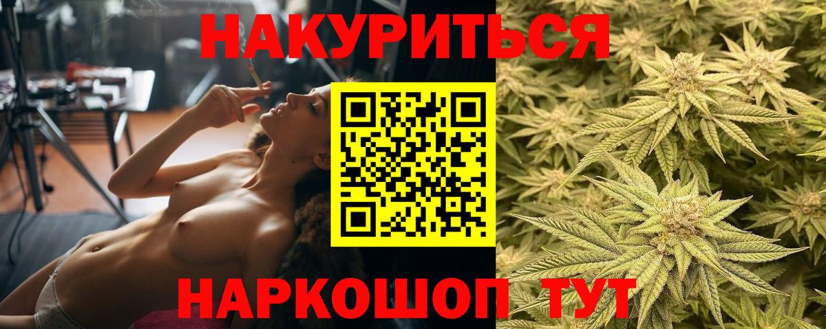 Бошки Шишки Bruce Banner  Канабис THC 21%  Вход с VPN  Ступино  Шишки марихуана ГИДРОПОН 